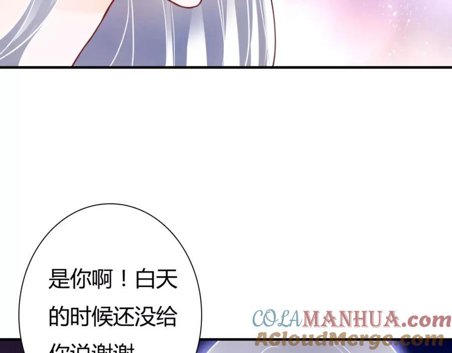 《停留在这个世纪》第5话 吸血病毒 第129页