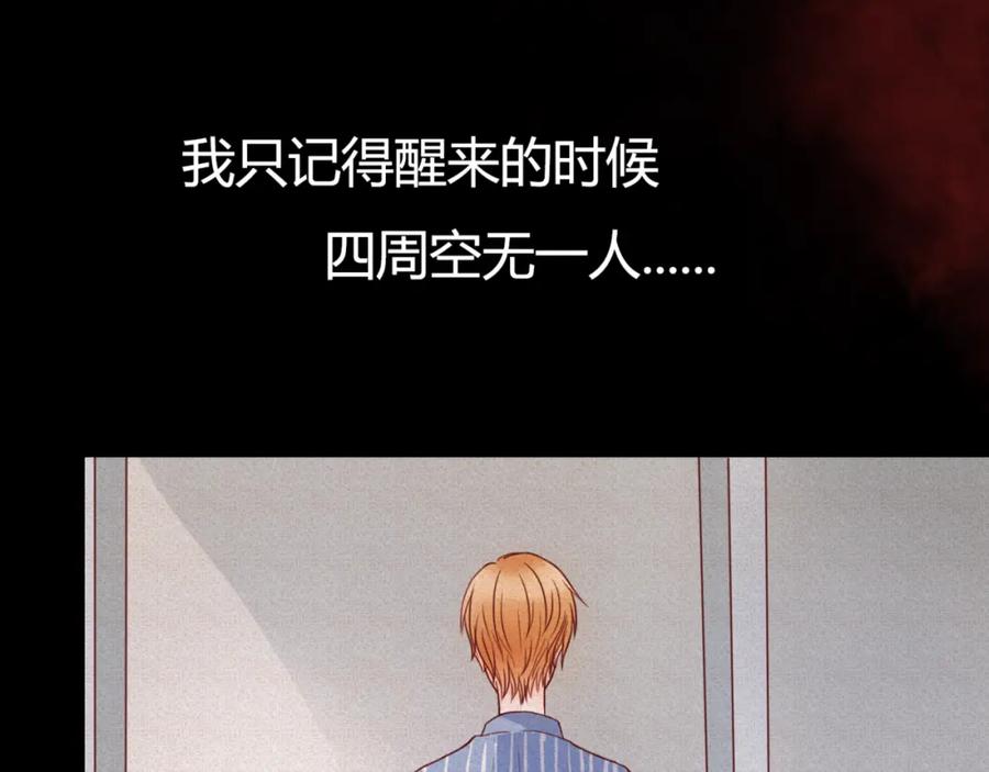 《停留在这个世纪》第5话 吸血病毒 第62页