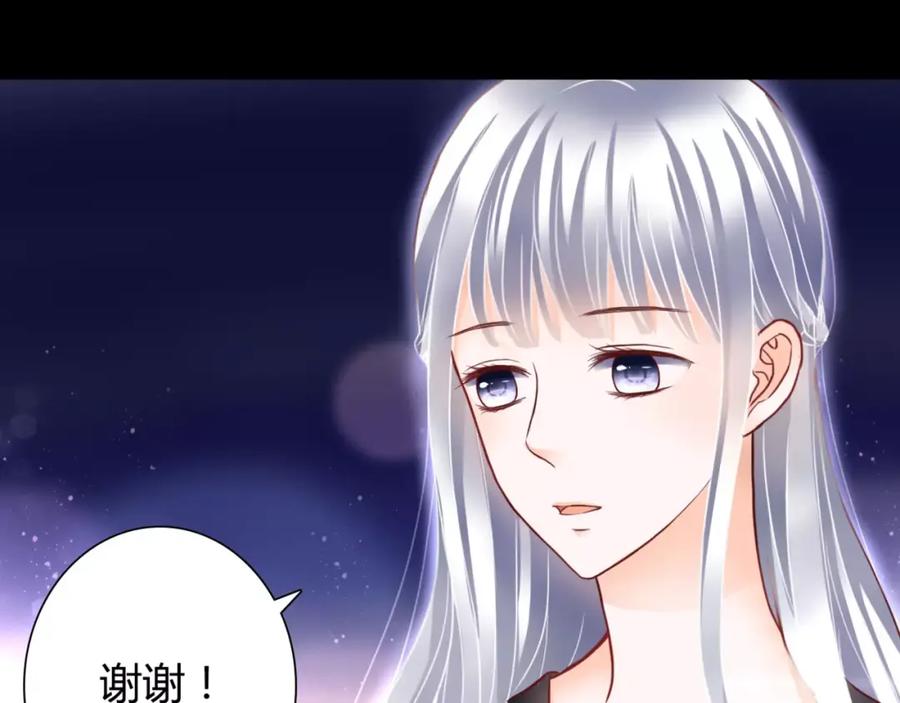 《停留在这个世纪》第5话 吸血病毒 第138页
