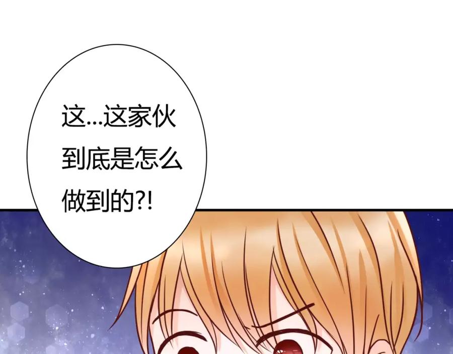 《停留在这个世纪》第5话 吸血病毒 第94页
