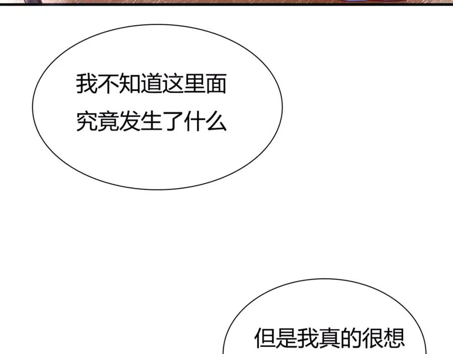 《停留在这个世纪》第5话 吸血病毒 第156页