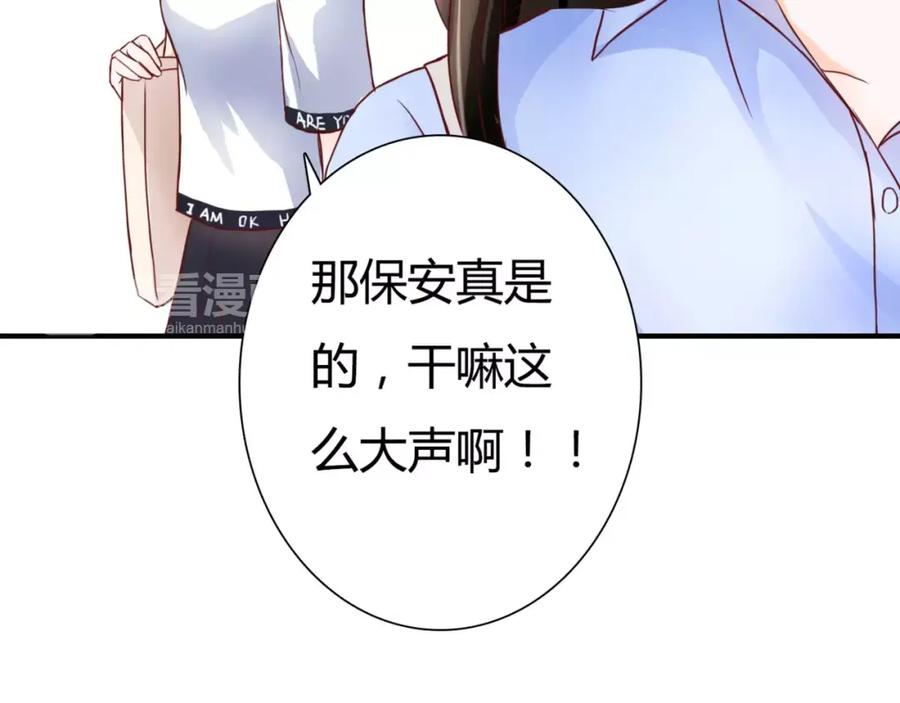 《停留在这个世纪》第5话 吸血病毒 第19页