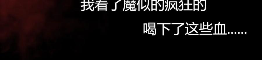 《停留在这个世纪》第5话 吸血病毒 第66页