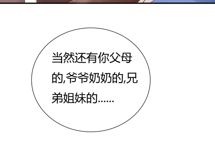 《停留在这个世纪》第5话 吸血病毒 第90页