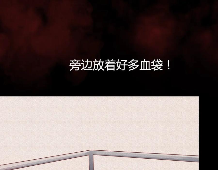 《停留在这个世纪》第5话 吸血病毒 第64页