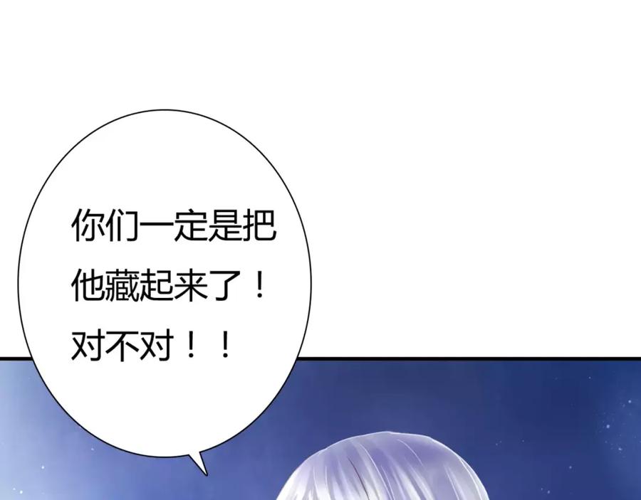《停留在这个世纪》第5话 吸血病毒 第10页