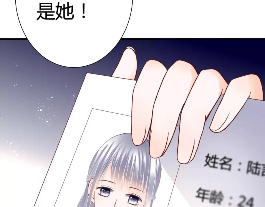 《停留在这个世纪》第5话 吸血病毒 第171页