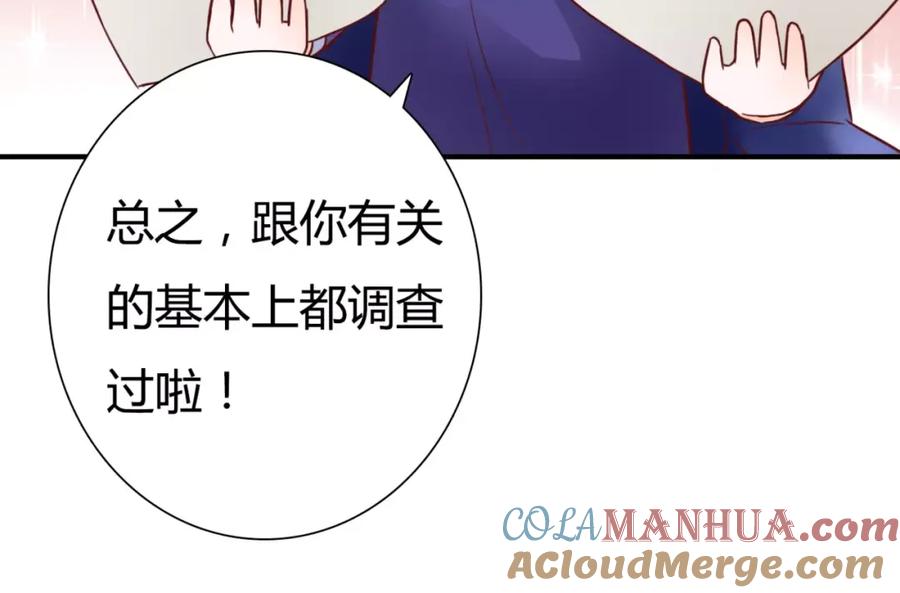 《停留在这个世纪》第5话 吸血病毒 第93页