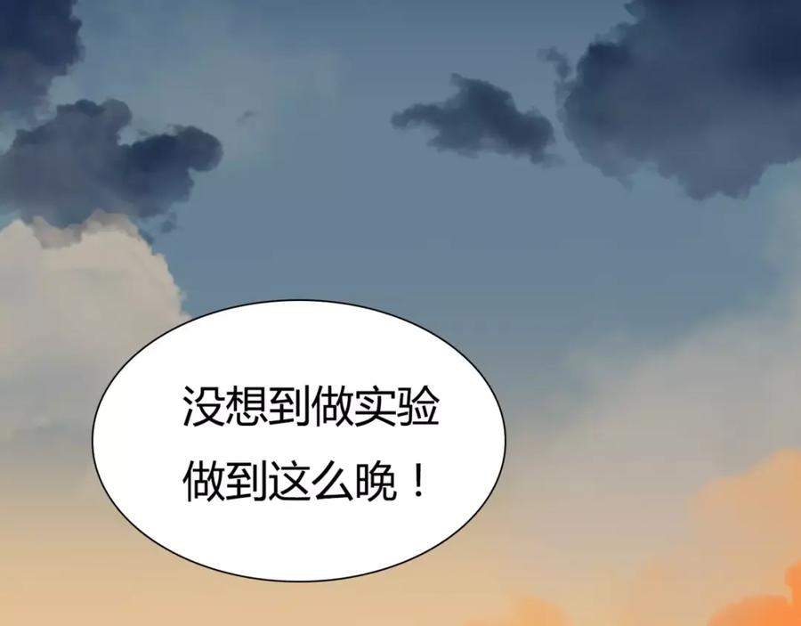 《停留在这个世纪》第5话 吸血病毒 第99页
