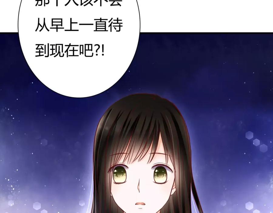 《停留在这个世纪》第5话 吸血病毒 第112页