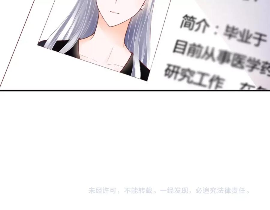 《停留在这个世纪》第5话 吸血病毒 第172页