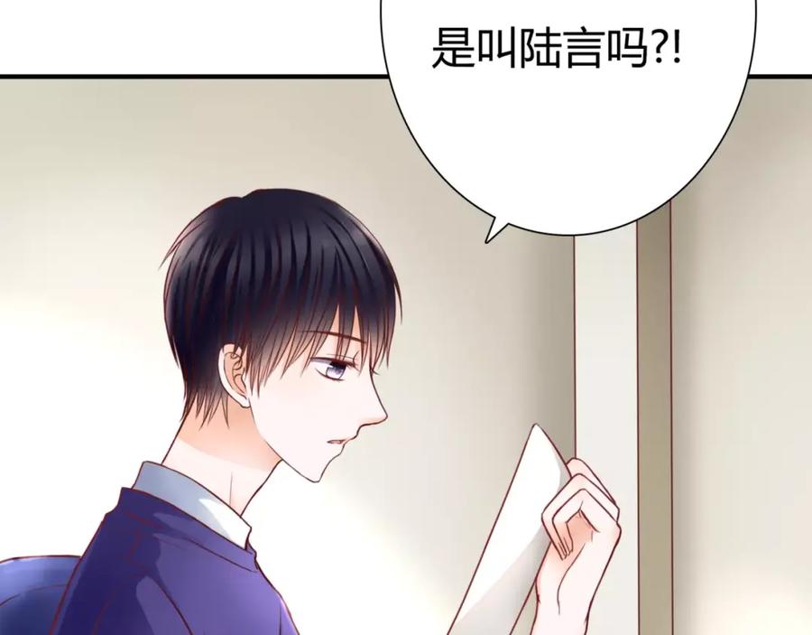 《停留在这个世纪》第5话 吸血病毒 第84页