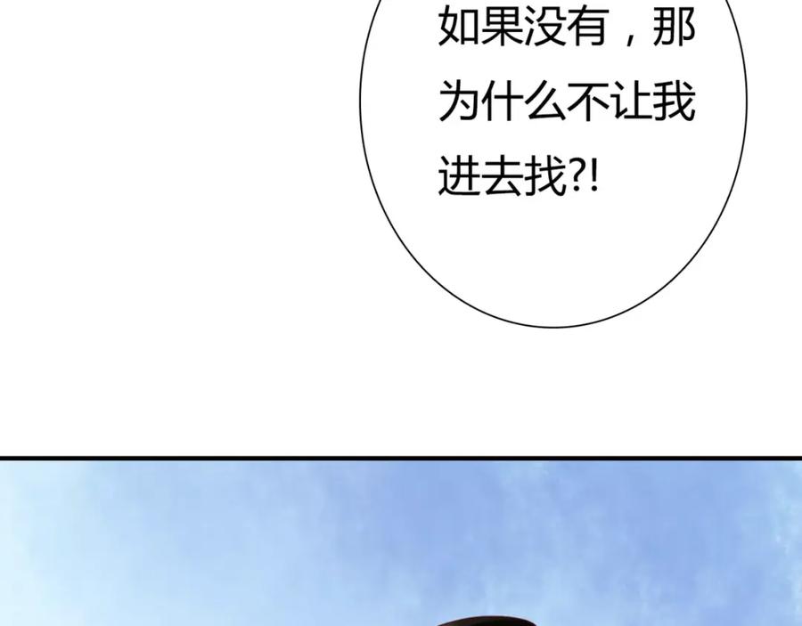 《停留在这个世纪》第5话 吸血病毒 第12页