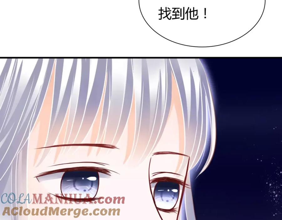 《停留在这个世纪》第5话 吸血病毒 第157页