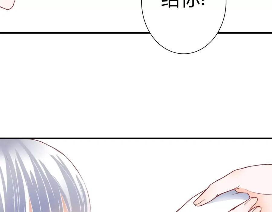《停留在这个世纪》第5话 吸血病毒 第24页