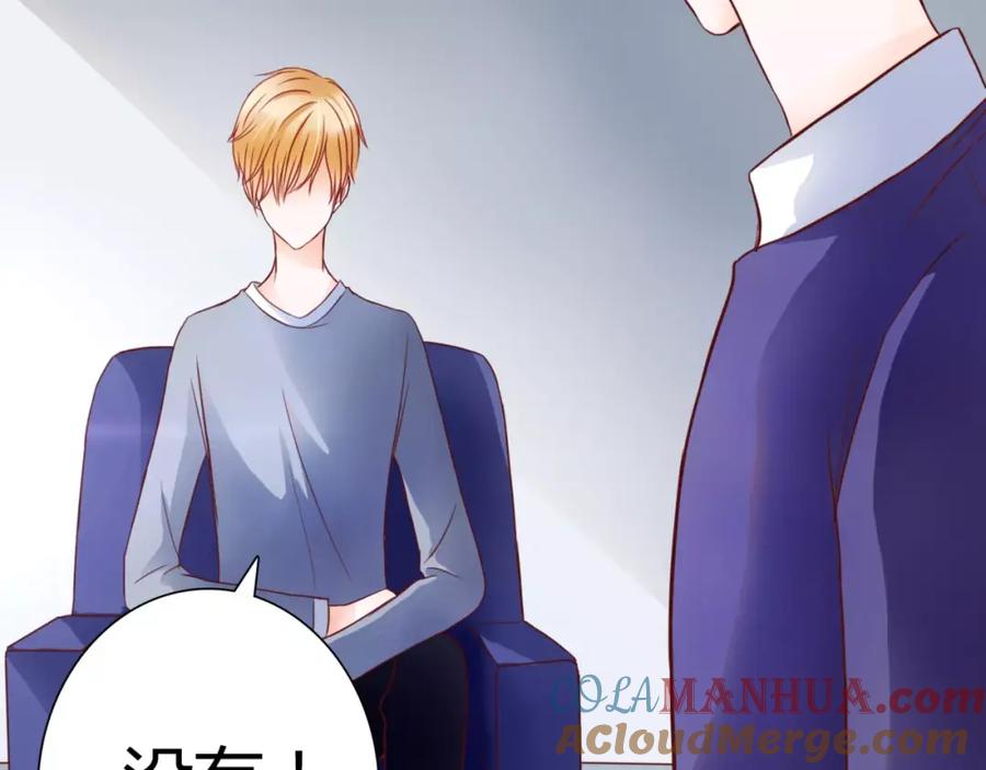 《停留在这个世纪》第5话 吸血病毒 第73页