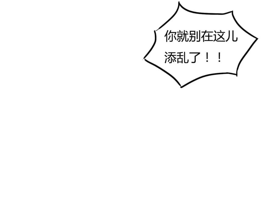 《停留在这个世纪》第5话 吸血病毒 第15页