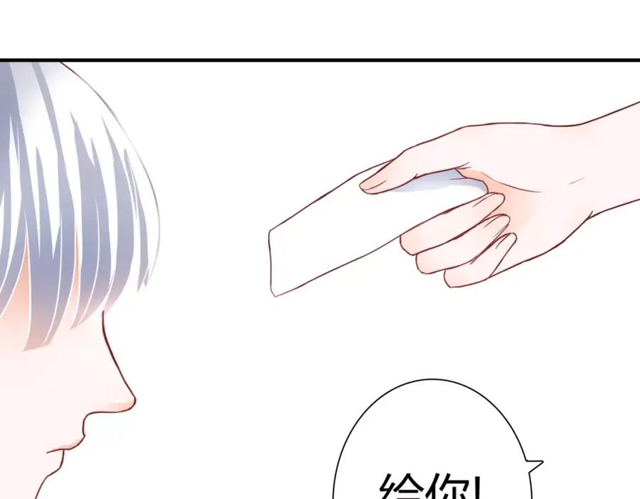 《停留在这个世纪》第5话 吸血病毒 第23页