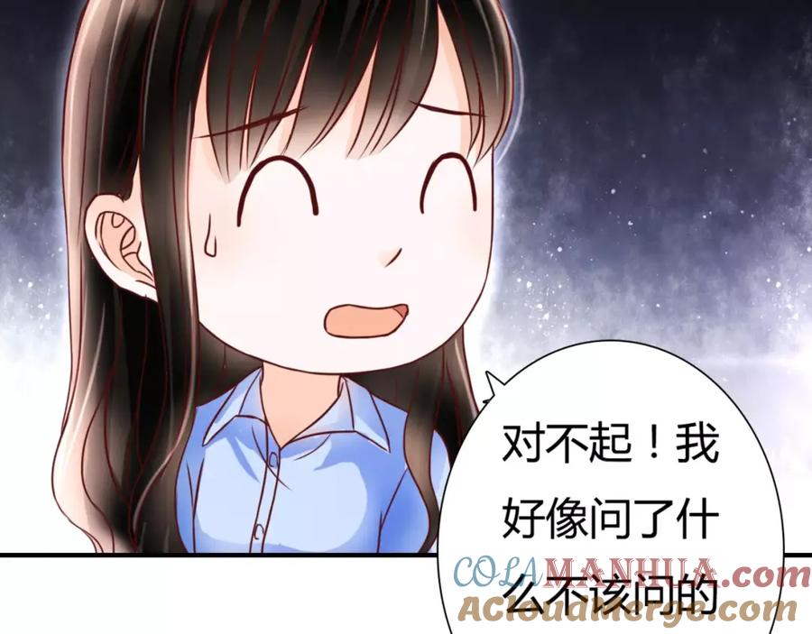 《停留在这个世纪》第5话 吸血病毒 第149页
