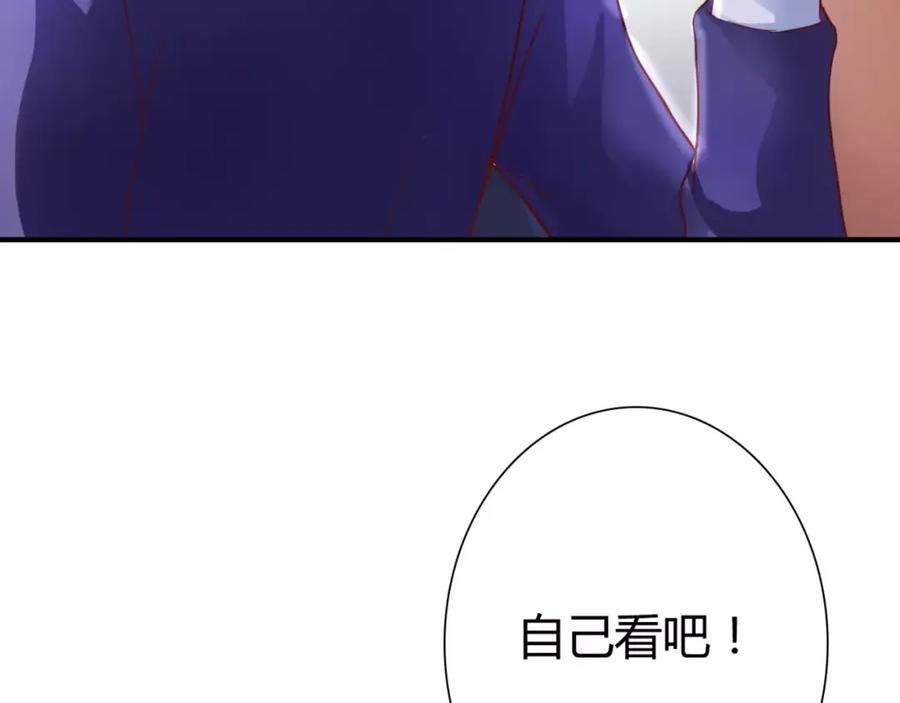《停留在这个世纪》第5话 吸血病毒 第46页