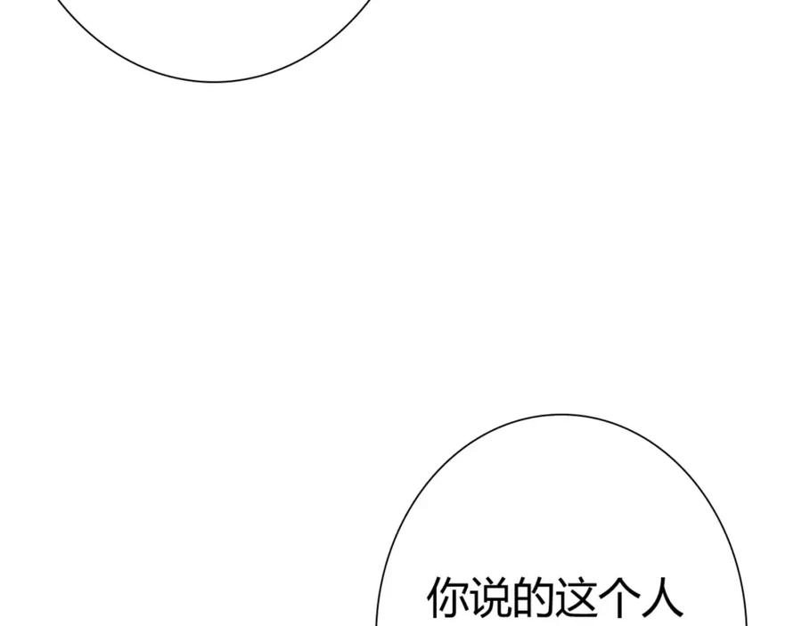 《停留在这个世纪》第5话 吸血病毒 第83页