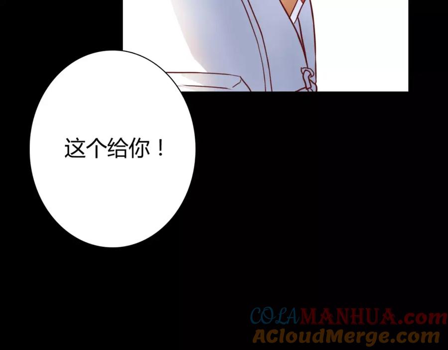 《停留在这个世纪》第5话 吸血病毒 第137页