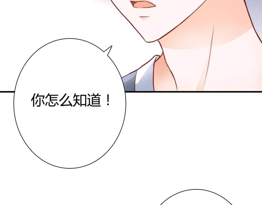 《停留在这个世纪》第5话 吸血病毒 第87页