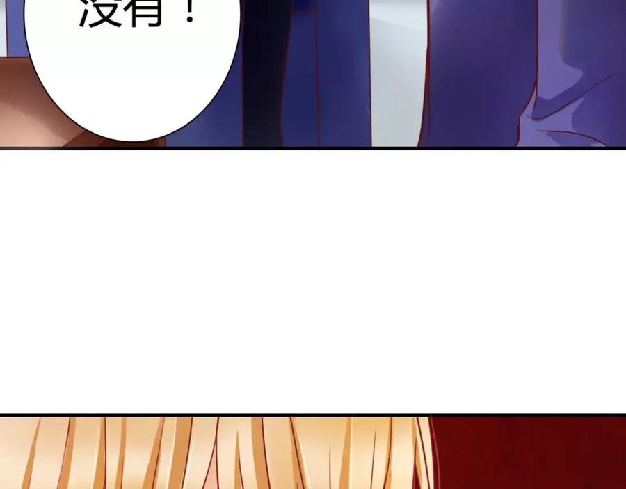 《停留在这个世纪》第5话 吸血病毒 第74页