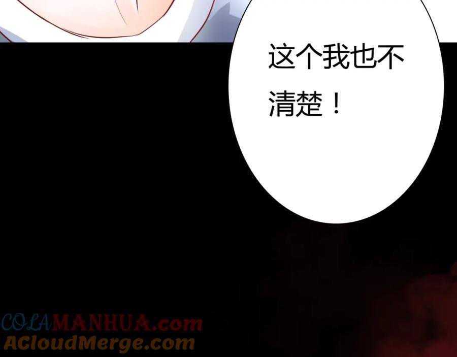 《停留在这个世纪》第5话 吸血病毒 第61页