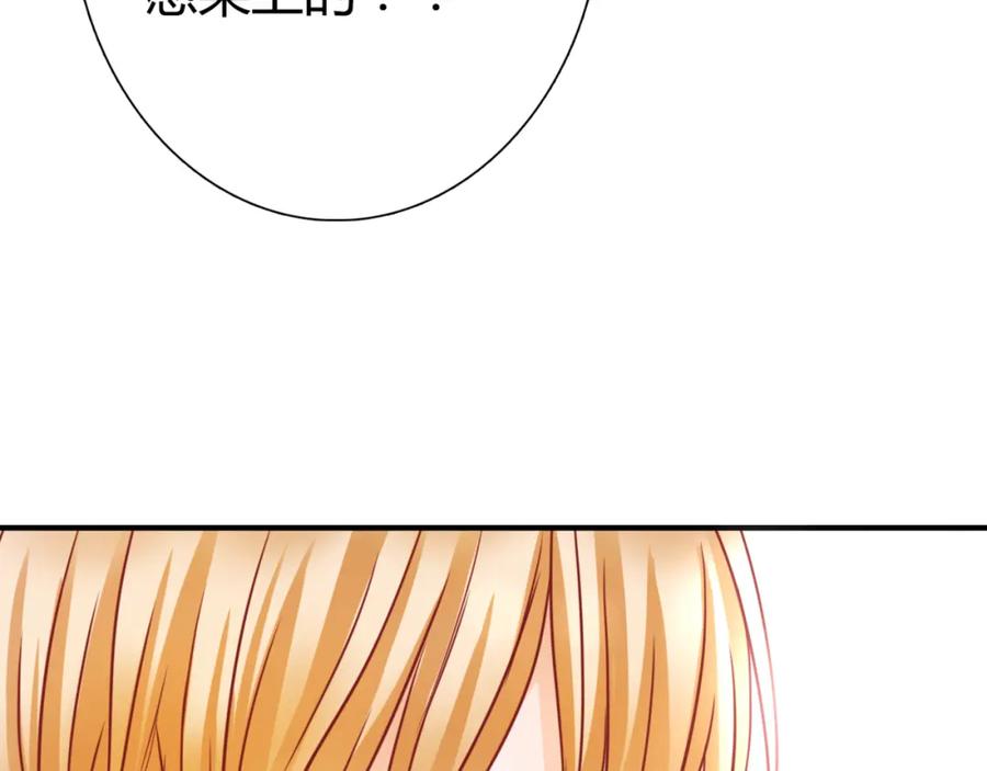 《停留在这个世纪》第5话 吸血病毒 第59页