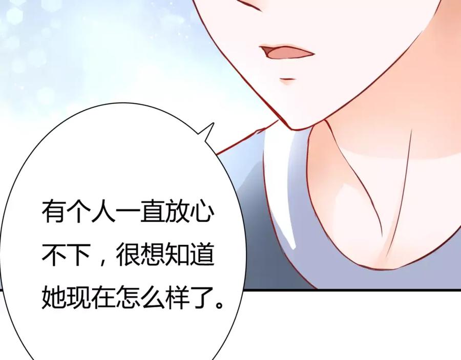 《停留在这个世纪》第5话 吸血病毒 第82页