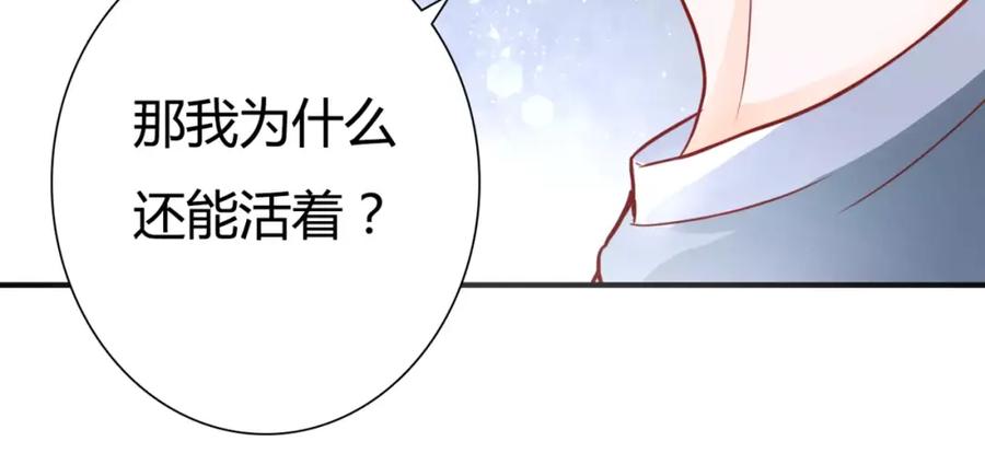《停留在这个世纪》第5话 吸血病毒 第43页