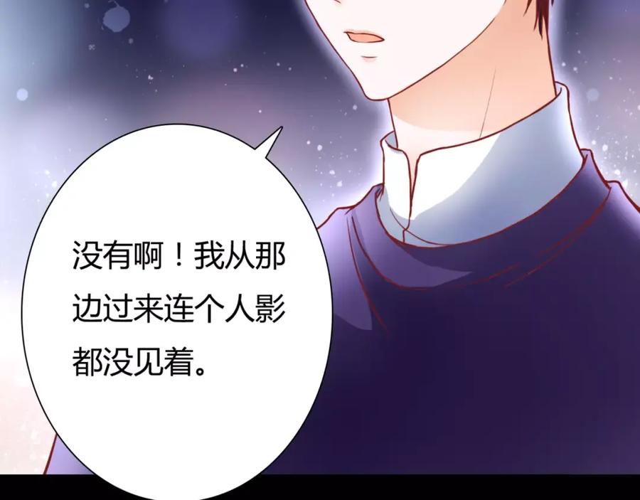 《停留在这个世纪》第6话 对抗 第95页