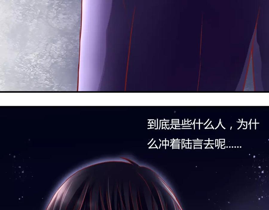 《停留在这个世纪》第6话 对抗 第111页