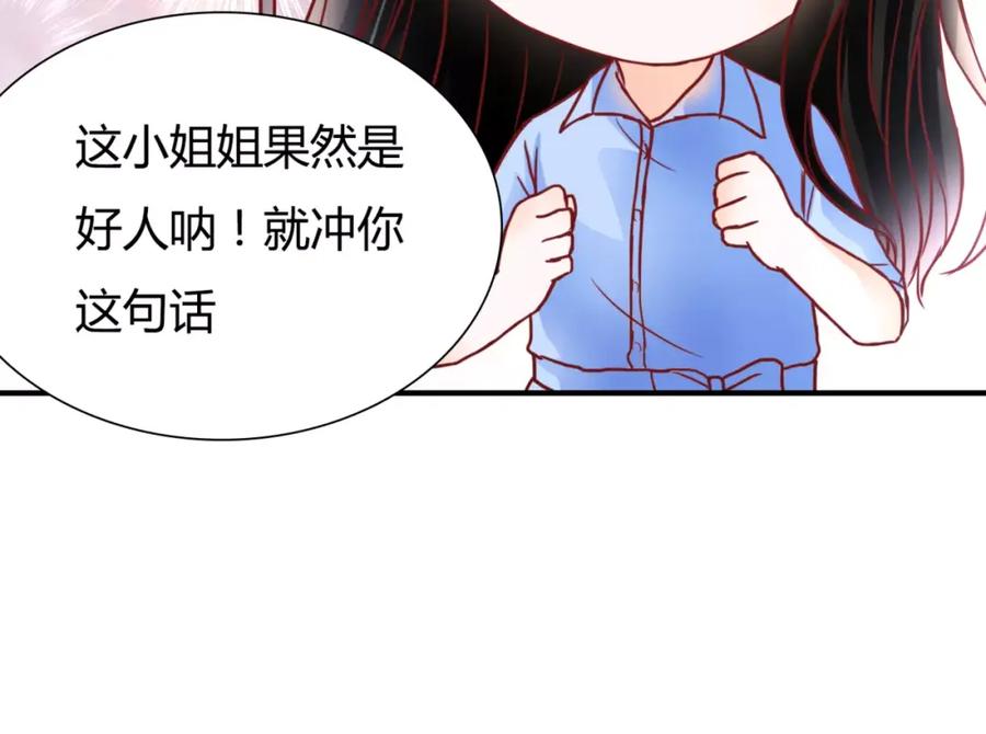 《停留在这个世纪》第6话 对抗 第24页