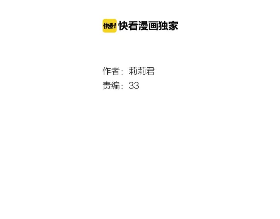 《停留在这个世纪》第6话 对抗 第2页