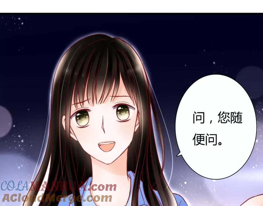 《停留在这个世纪》第6话 对抗 第41页