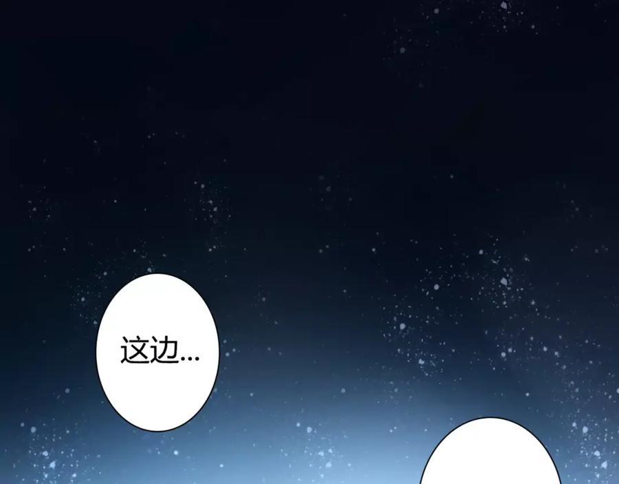 《停留在这个世纪》第6话 对抗 第74页
