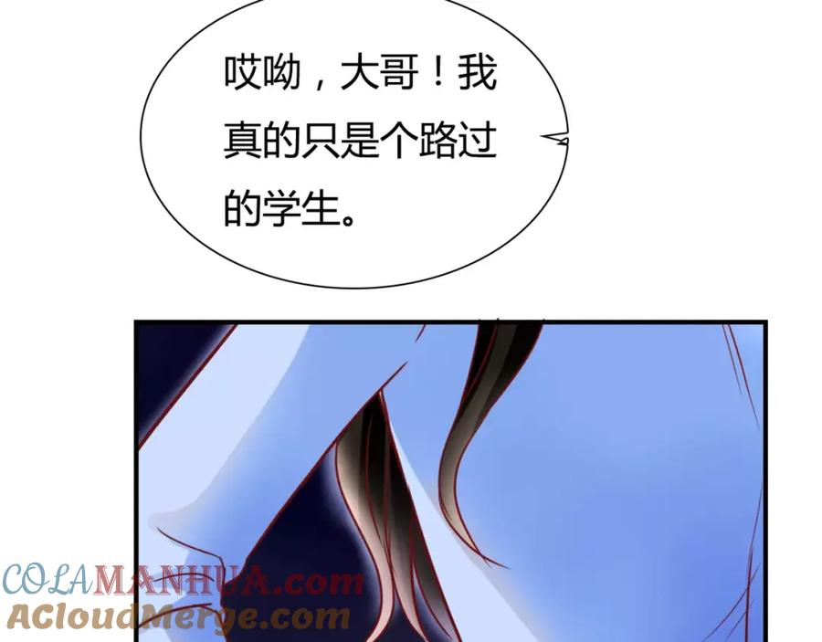 《停留在这个世纪》第6话 对抗 第29页