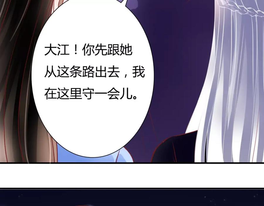 《停留在这个世纪》第6话 对抗 第107页