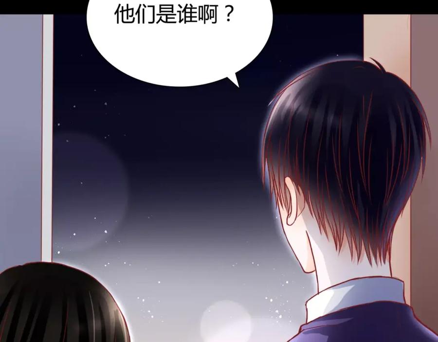 《停留在这个世纪》第6话 对抗 第99页