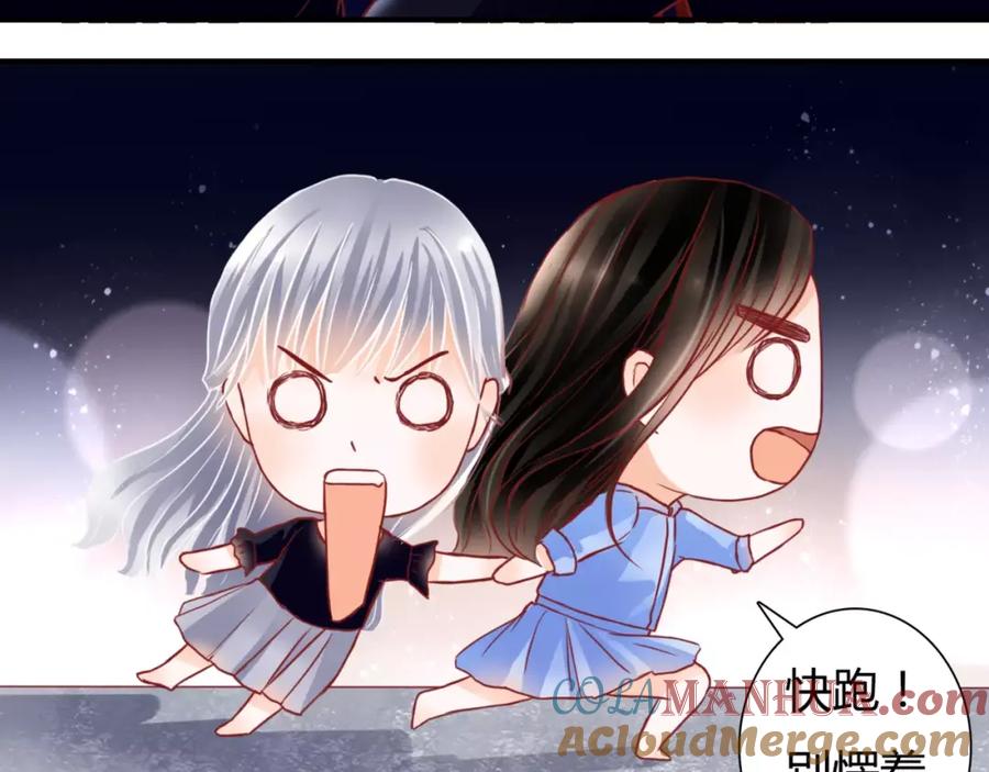《停留在这个世纪》第6话 对抗 第57页