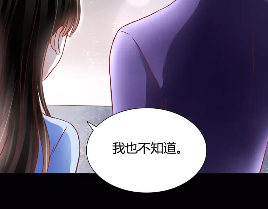 《停留在这个世纪》第6话 对抗 第100页
