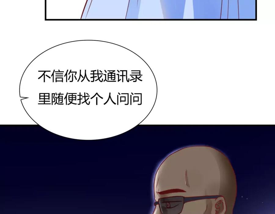 《停留在这个世纪》第6话 对抗 第31页
