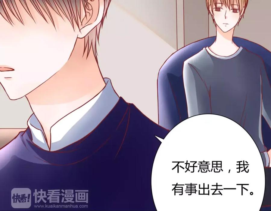 《停留在这个世纪》第6话 对抗 第66页