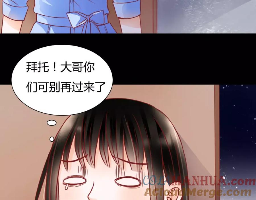 《停留在这个世纪》第6话 对抗 第81页