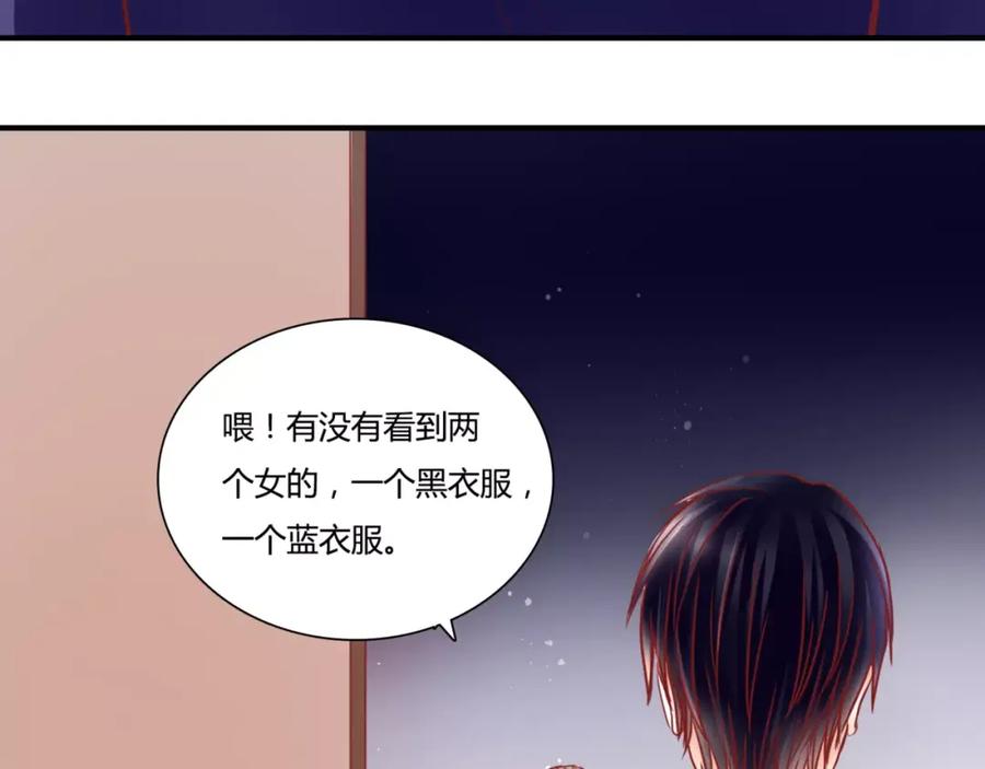 《停留在这个世纪》第6话 对抗 第91页