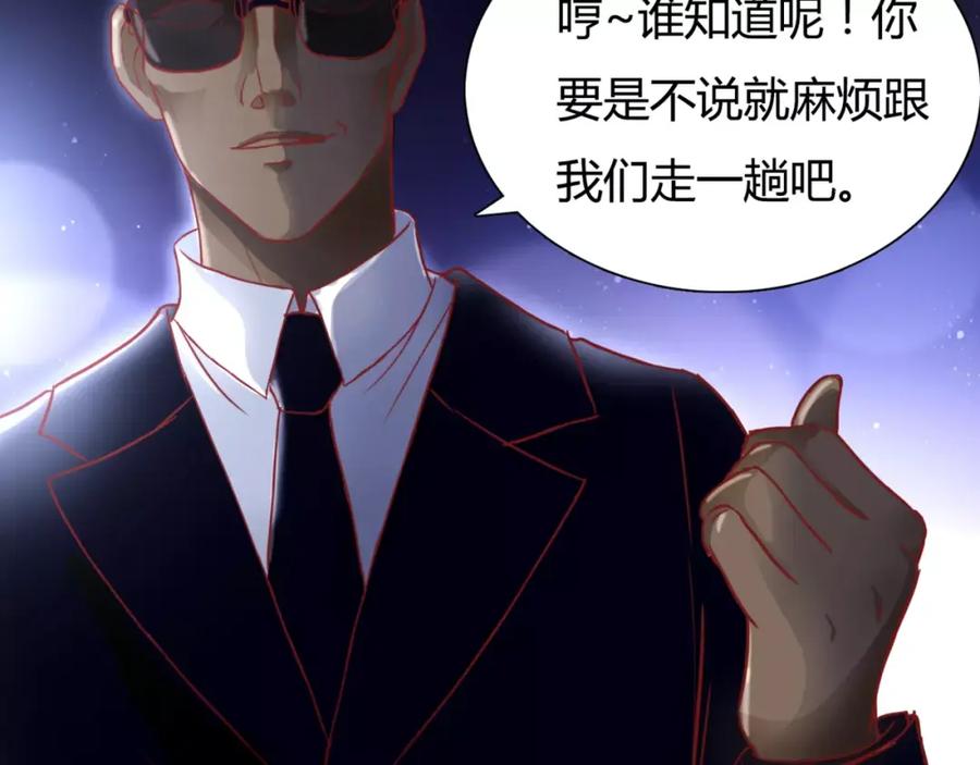 《停留在这个世纪》第6话 对抗 第15页