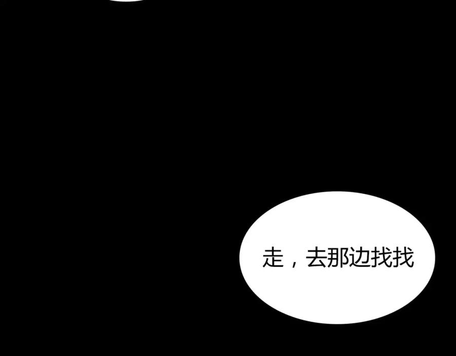 《停留在这个世纪》第6话 对抗 第96页