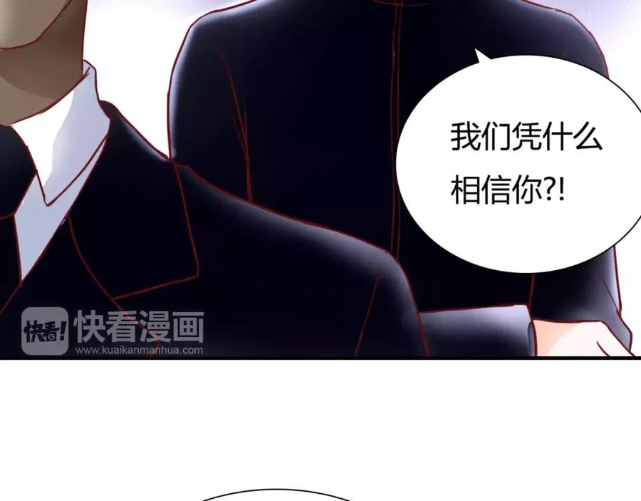 《停留在这个世纪》第6话 对抗 第28页